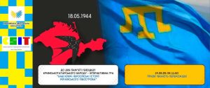 Інтерактивна Гра “Наш Крим: неросійські історії українського півострова”